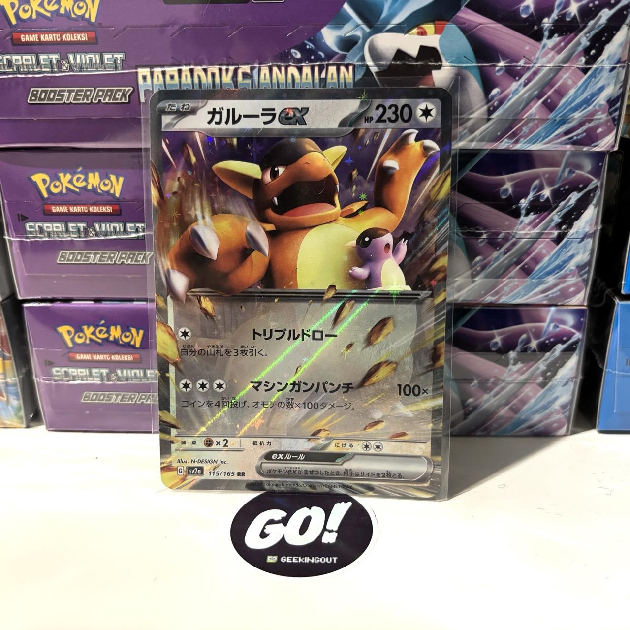 Kangaskhan | ガルーラ Ex RR - Japanese - Pokemon TCG - 115/187 SV2A 151 JPN