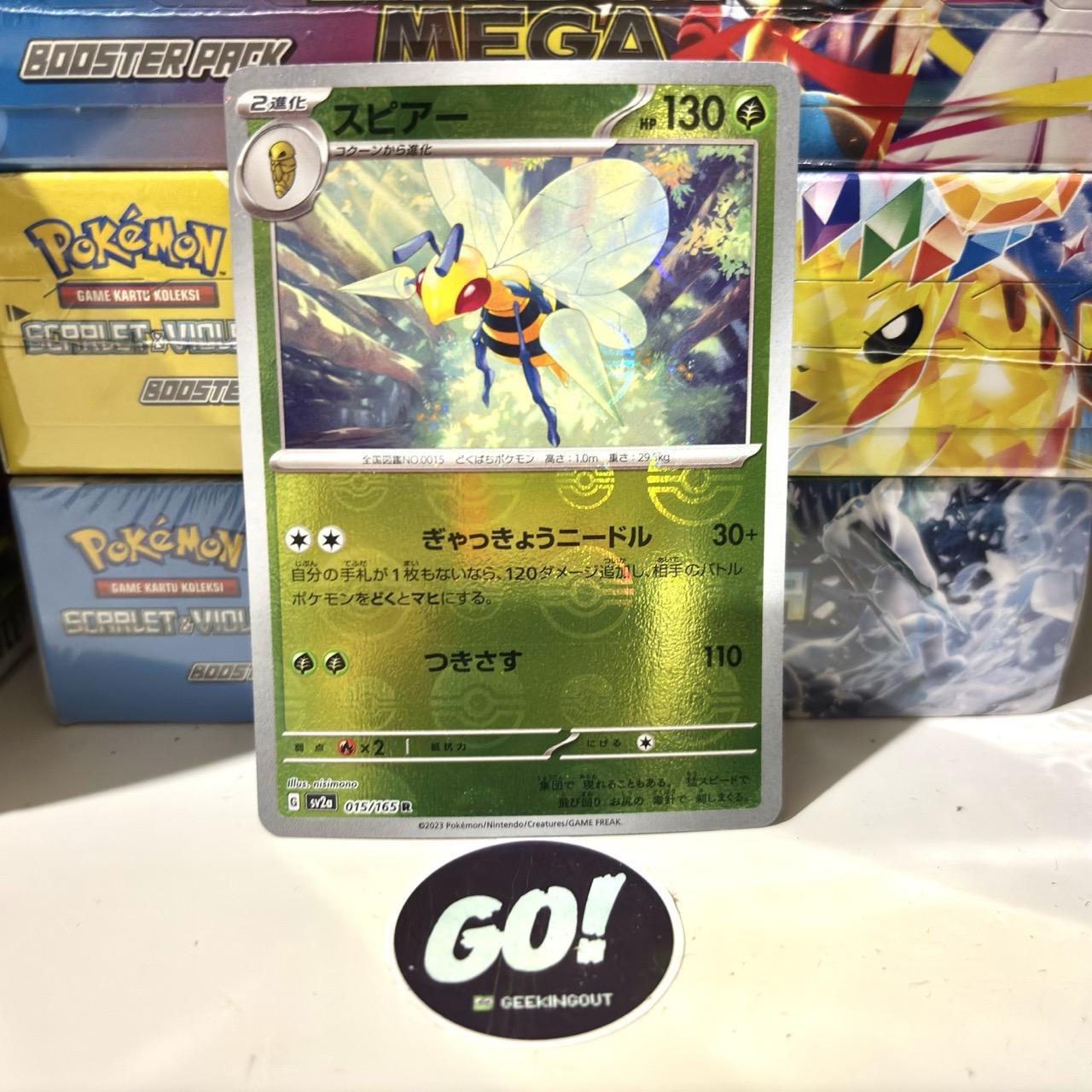 Beedrill | スピアー 015/165 - Japanese - Poke Ball Reverse Holo Pokemon TCG - SV2A 151 JPN