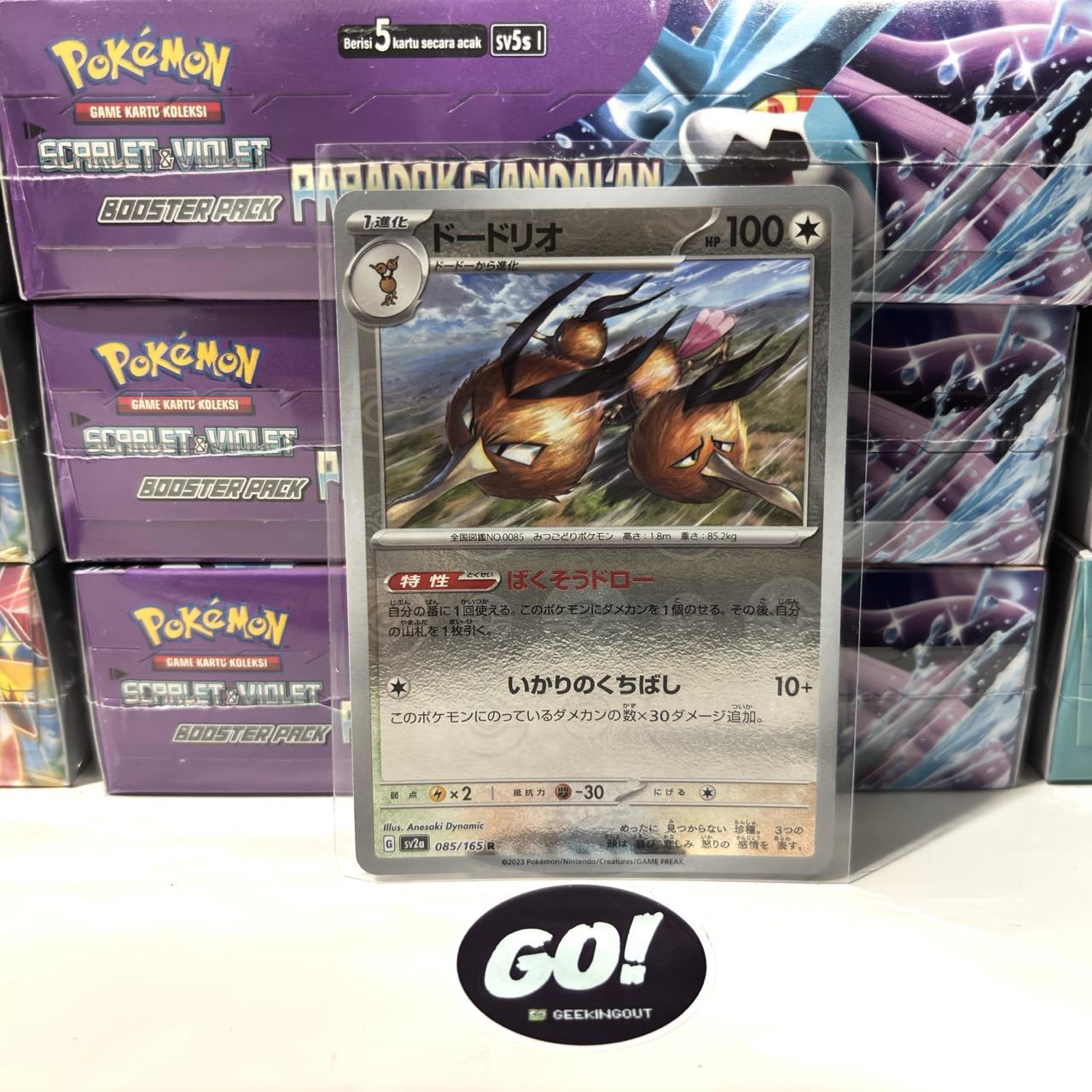 Dodrio | ドードリオ 085/165 - Japanese - Poke Ball Reverse Holo Pokemon TCG - SV2A 151 JPN