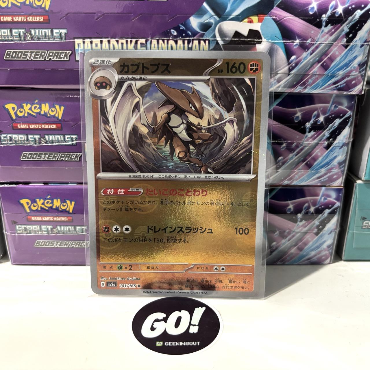 Kabutops | カブトプス 141/165 - Japanese - Poke Ball Reverse Holo Pokemon TCG - SV2A 151 JPN