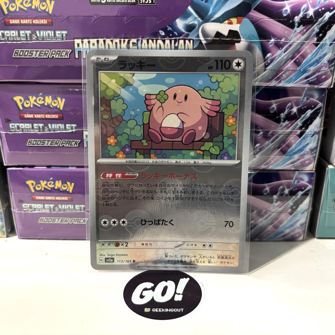 Chansey | ラッキー 113/165 - Japanese - Poke Ball Reverse Holo Pokemon TCG - SV2A 151 JPN