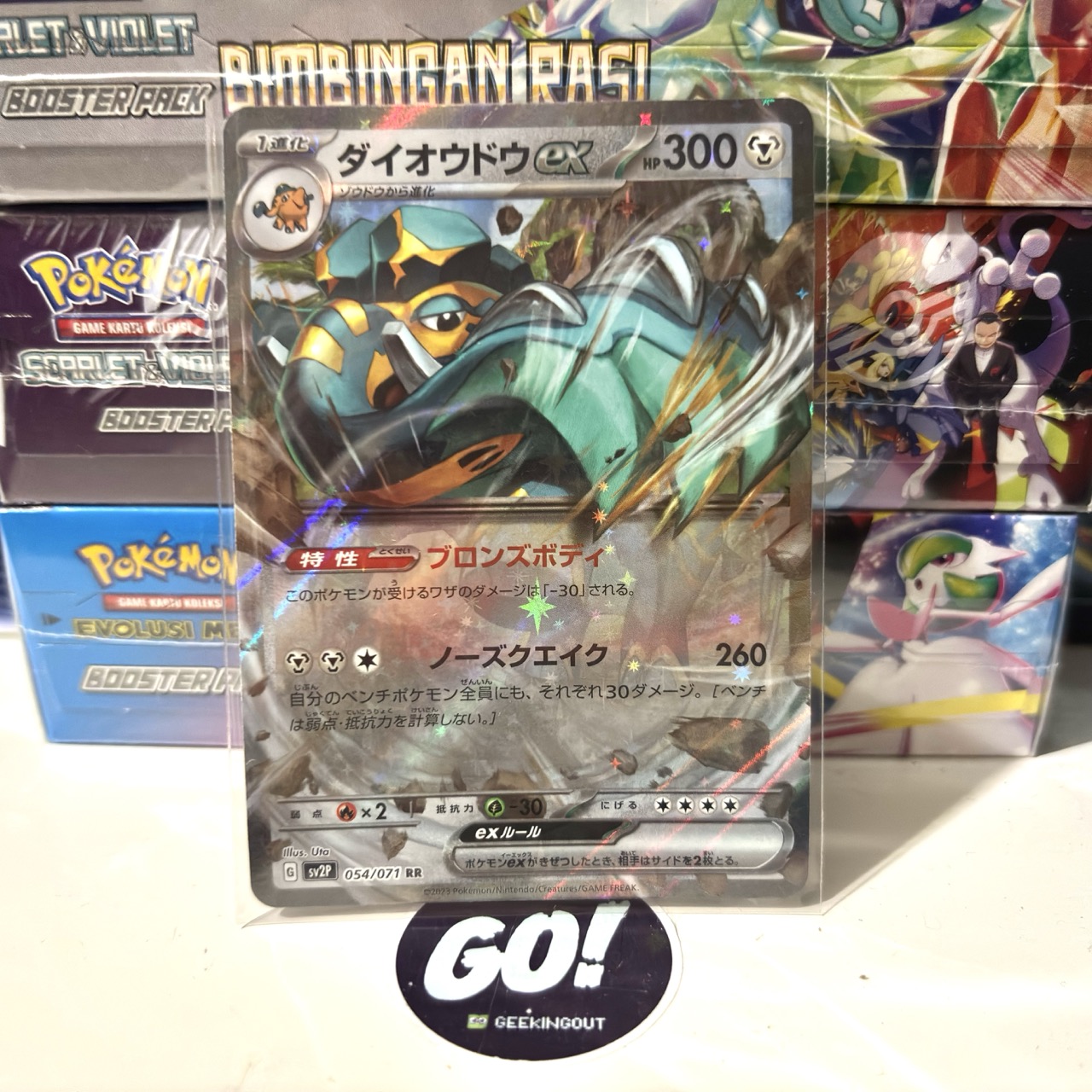 Copperajah | ダイオウドウ Ex RR - Japanese - Pokemon TCG - 040/071 sv2P Snow Hazard