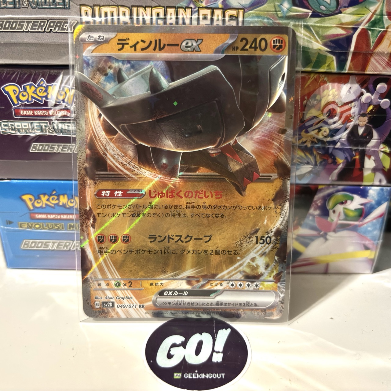 Ting-Lu | ディンルー Ex RR - Japanese - Pokemon TCG - 049/071 sv2D Clay Burst JPN