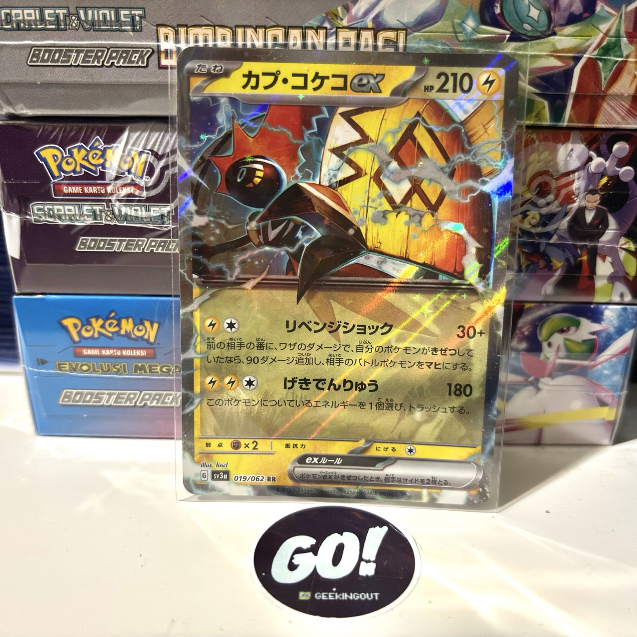 Tapu Koko | カプ・コケコ Ex RR - Japanese - Pokemon TCG - 019/062 sv3a Raging Surf