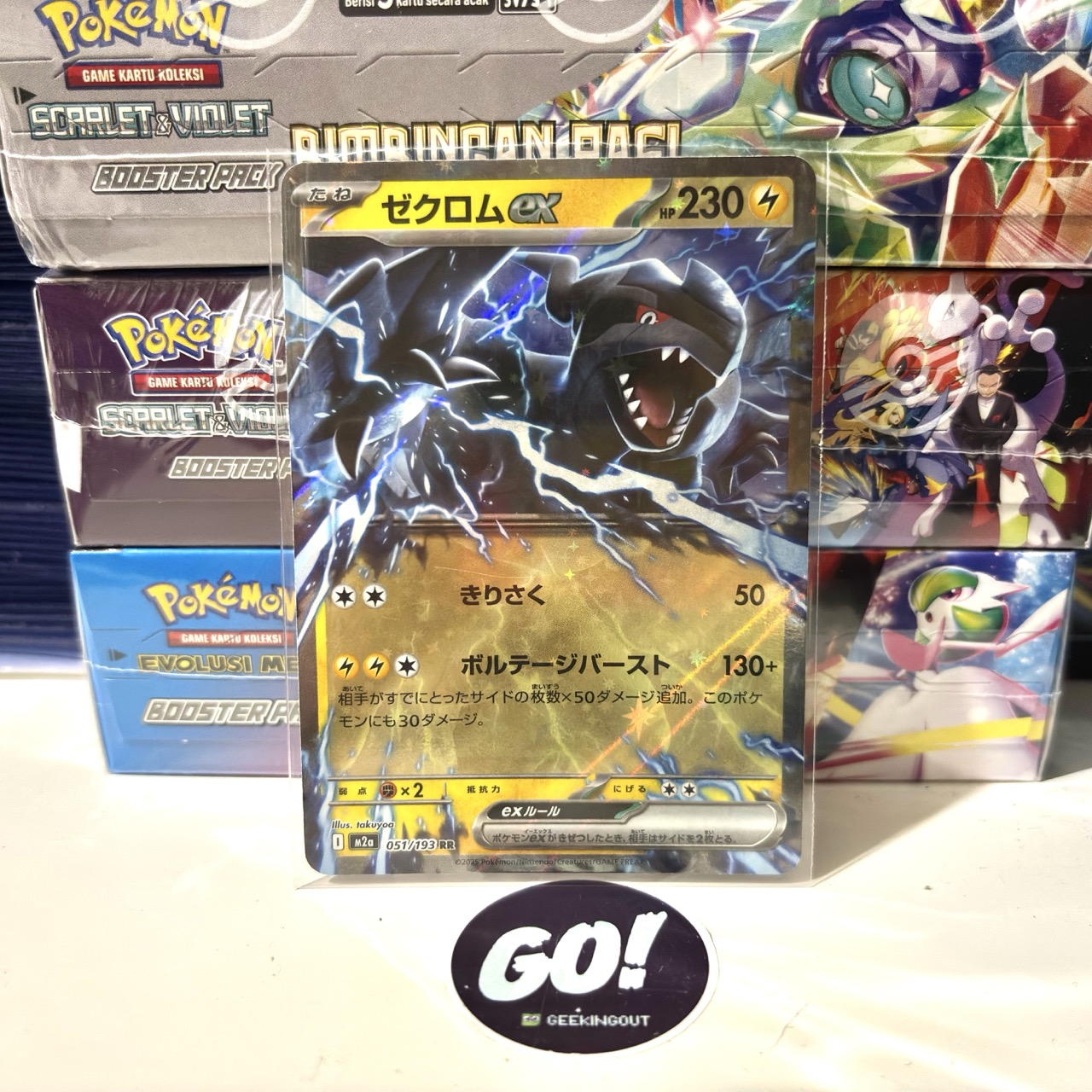 Zekrom | ゼクロム ex RR 051/193 - Japanese - Pokemon TCG - m2a Mega Dream Ex
