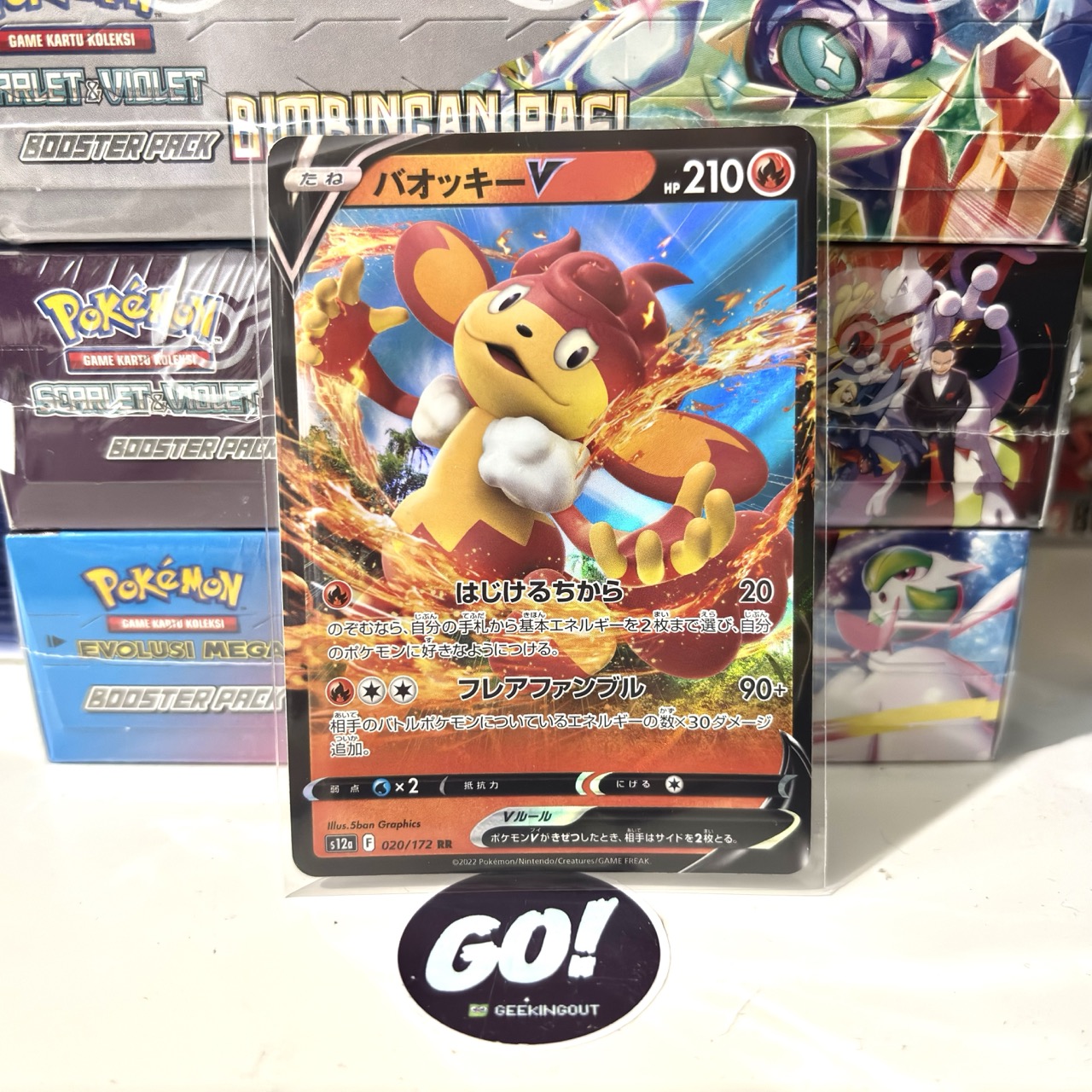 Simisear | バオッキー ex RR 020/172 - Japanese - Pokemon TCG - s12a Vstar Universe