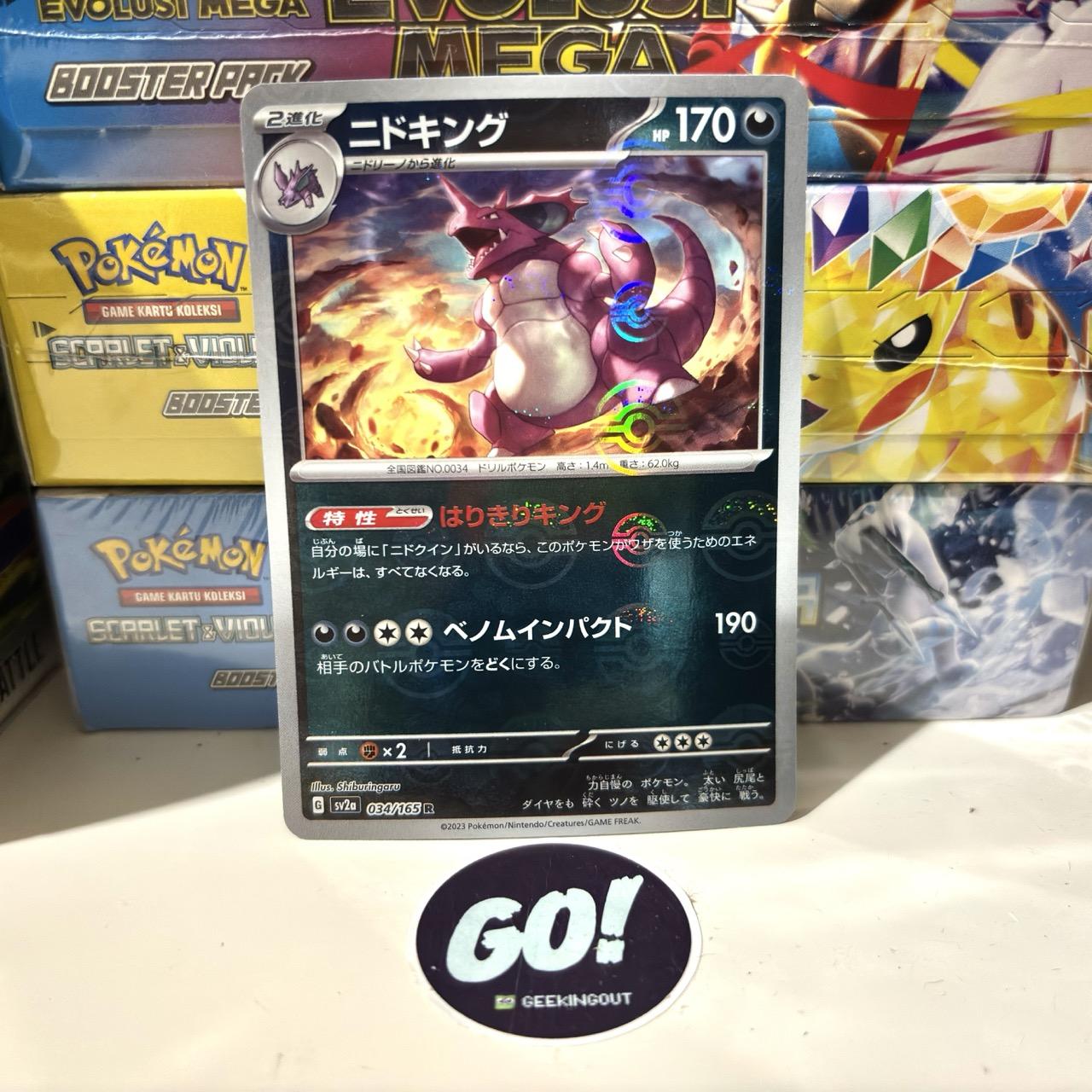 Nidoking | ニドキング 034/165 - Japanese - Poke Ball Reverse Holo Pokemon TCG - SV2A 151 JPN