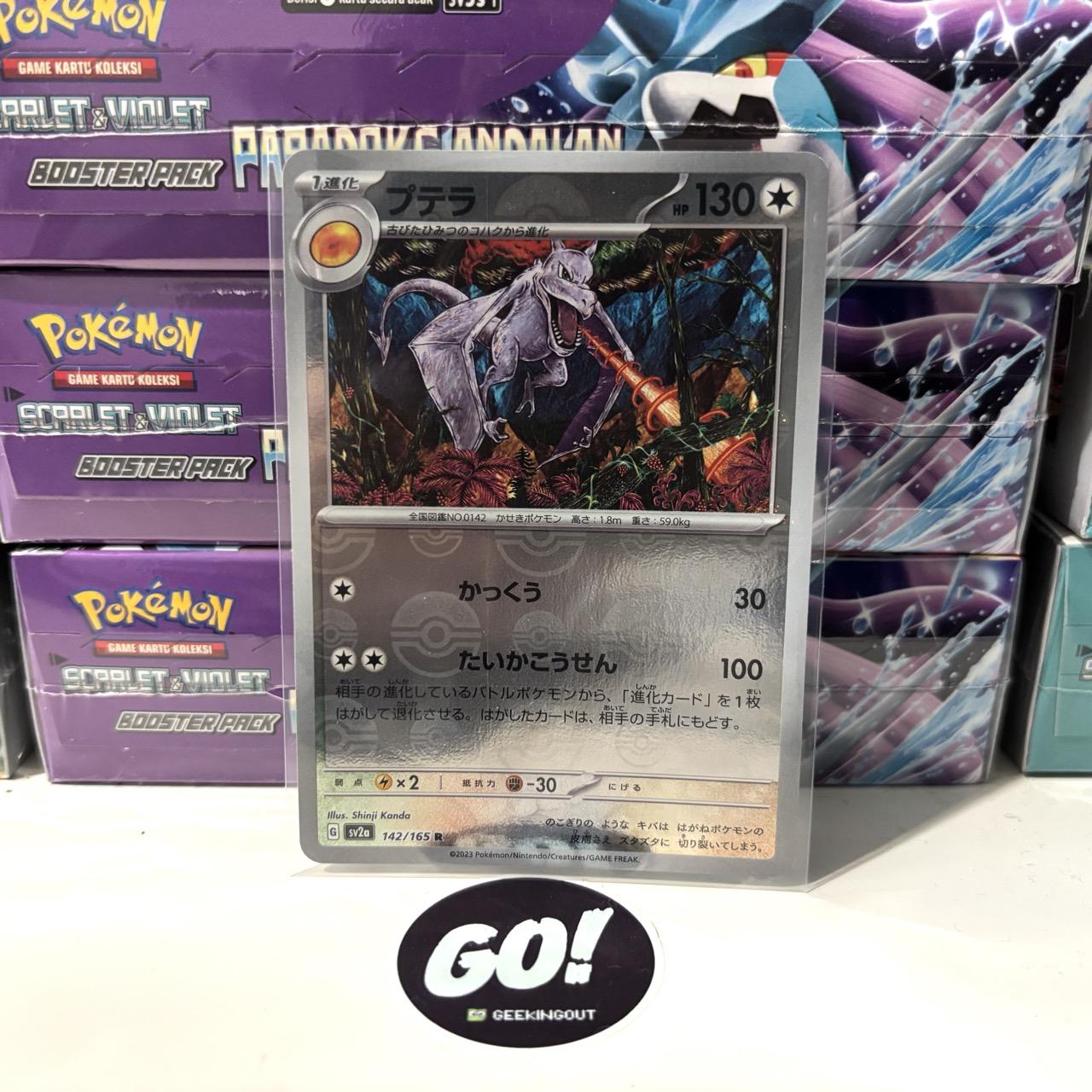 Aerodactyl | プテラ 142/165 - Japanese - Poke Ball Reverse Holo Pokemon TCG - SV2A 151 JPN