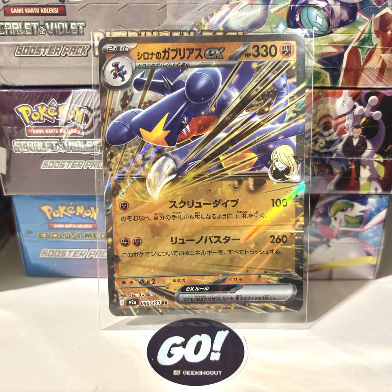 Cynthia's Garchomp | シロナのガブリアス ex RR 090/193 - Japanese - Pokemon TCG - m2a Mega Dream Ex
