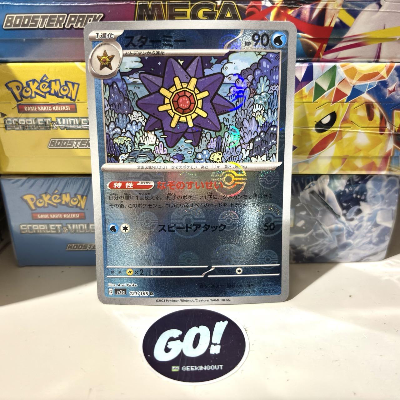 Starmie | スターミー 121/165 - Japanese - Poke Ball Reverse Holo Pokemon TCG - SV2A 151 JPN