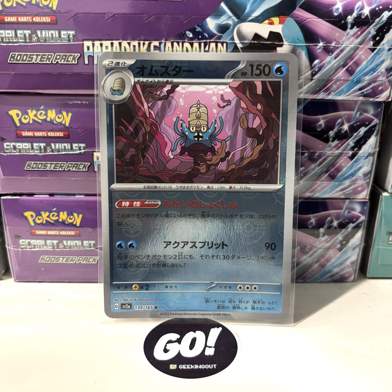 Omastar | オムスター 139/165 - Japanese - Poke Ball Reverse Holo Pokemon TCG - SV2A 151 JPN