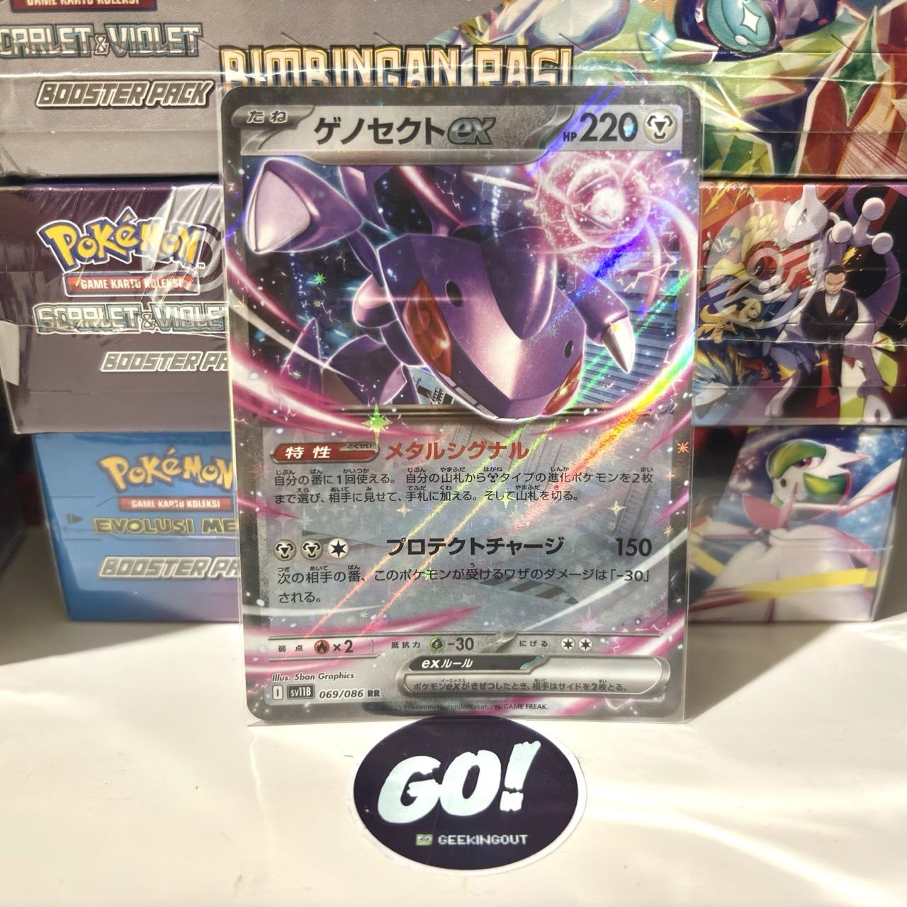 Genesect | ゲノセクト ex RR 069/193 - Japanese - Pokemon TCG - m2a Mega Dream Ex